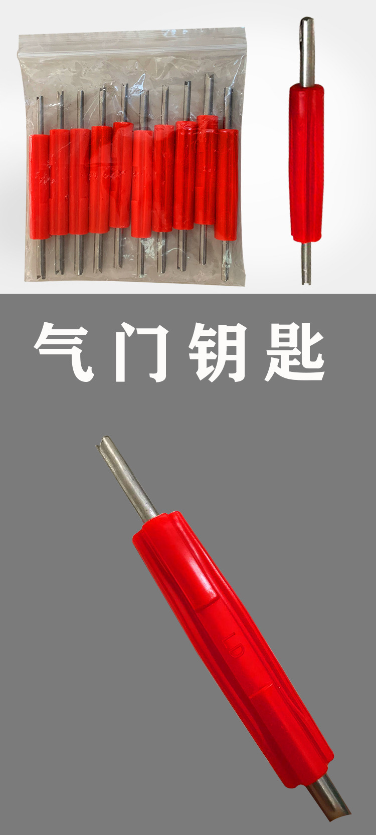 汽车轮胎气门扳手 双头气门芯扳手 空调气门芯扳手轮胎气门芯扳手详情3