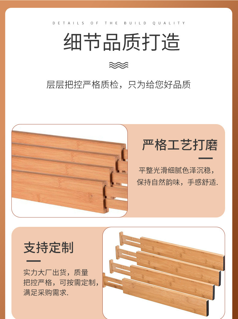 木质伸缩条厨房抽屉隔板竹制便捷式小型橱柜实木整理分割器可定制详情4