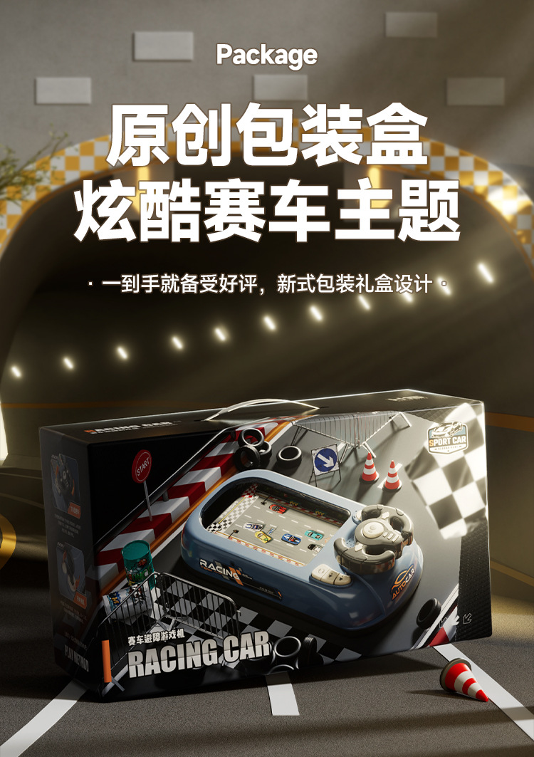 新款儿童赛车游戏机趣味避障闯关大冒险益智方向盘玩具桌面游戏详情19