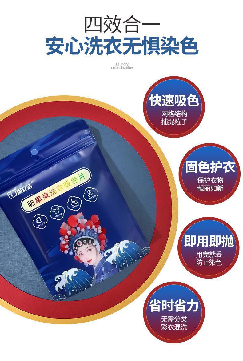 吸色片防串色洗衣片日本色母片家用防染色一次性吸色纸50片装批发详情4