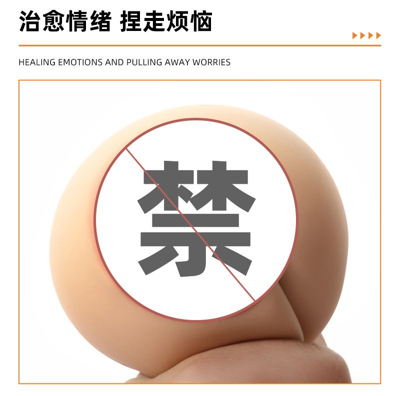 New stress-relieving bouncy Ball Pinching Fun prank toy, realistic Mimi ball stress-relieving toy in stock for wholesale pic 4