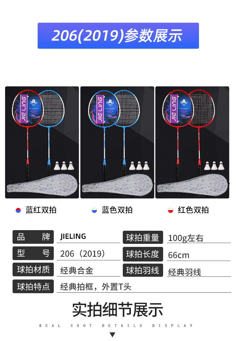 羽毛球拍2支装铁拍情侣拍耐打套装学生球拍2019详情2