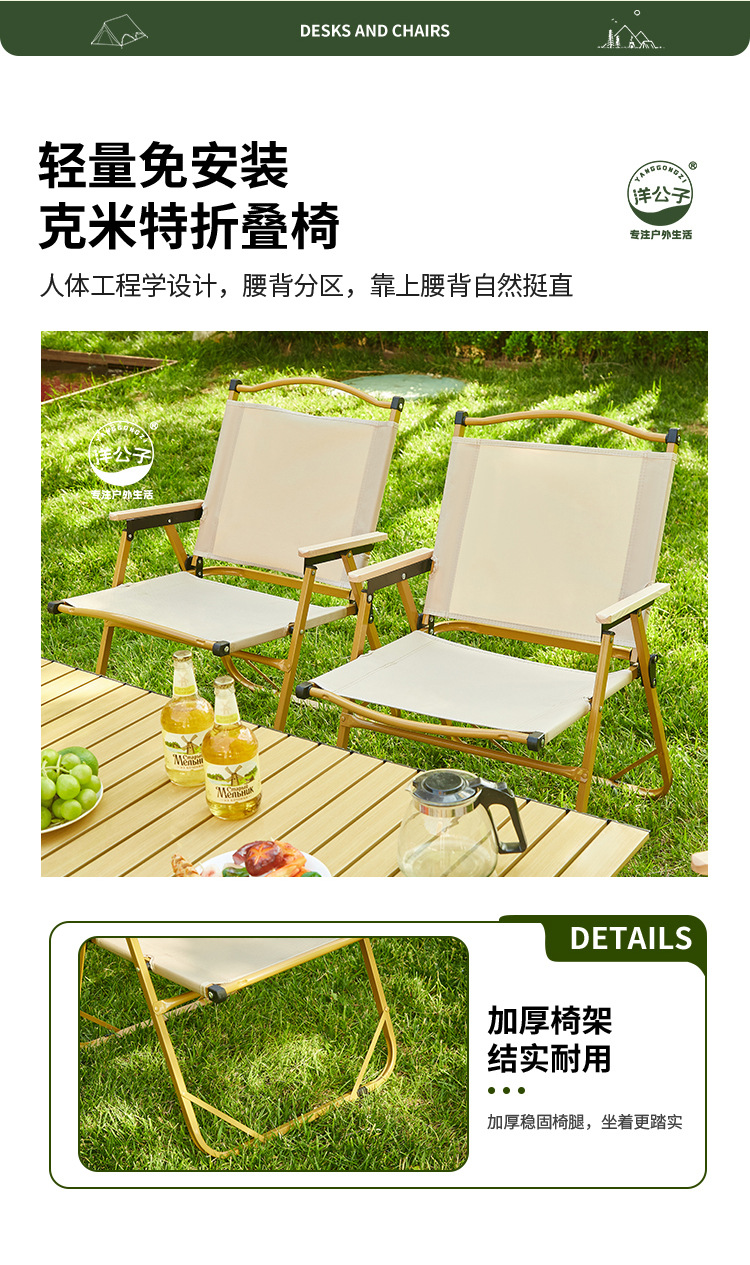洋公子克米特椅子户外折叠椅钓鱼沙滩休闲椅野餐露营椅超轻便携凳详情21