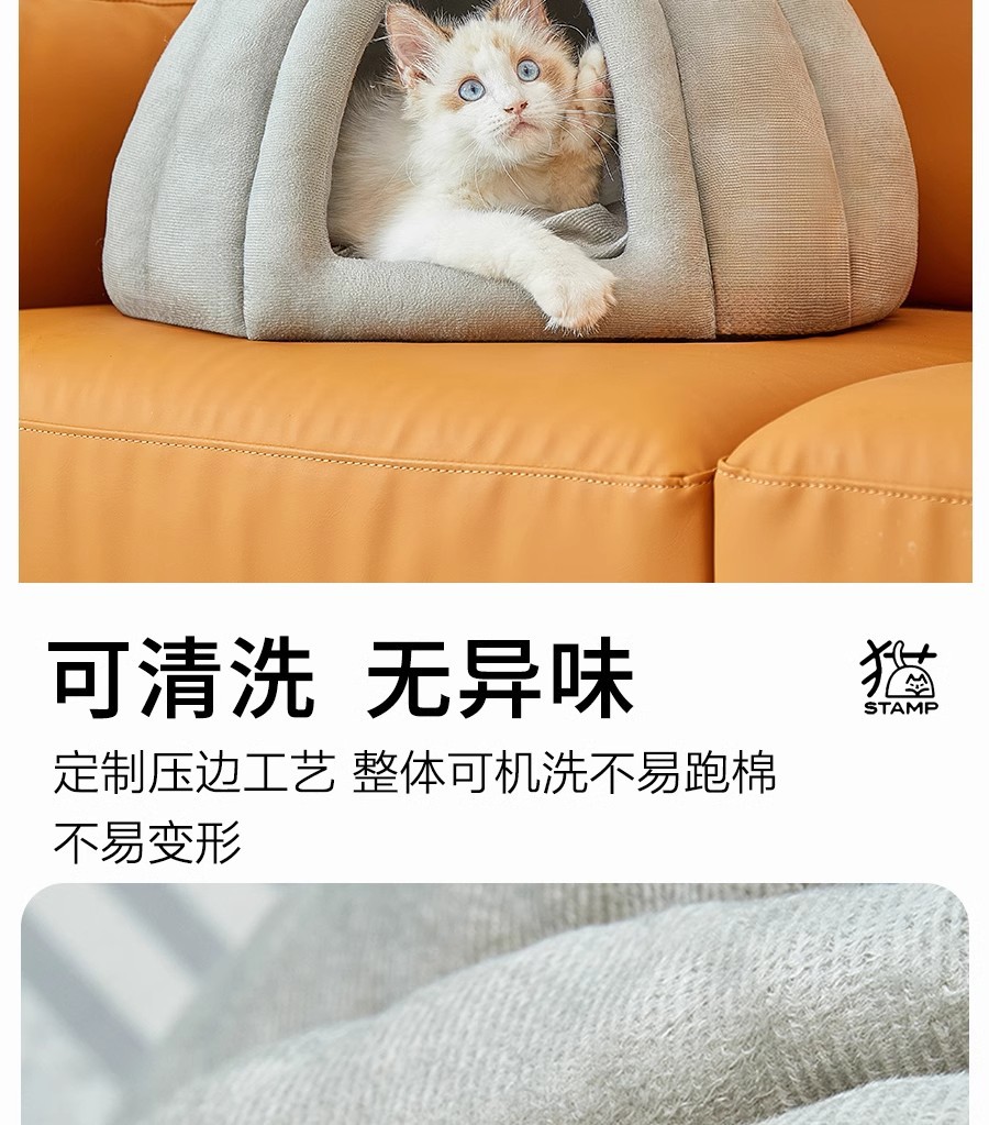 厂家直供南瓜窝四季通用猫窝狗窝猫咪封闭安全感睡觉窝加厚宠物窝详情7