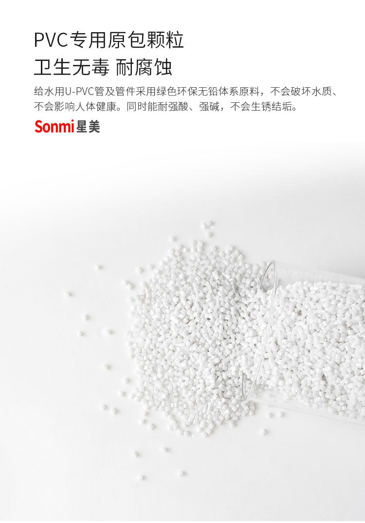 PVC接头管件大全水管配件弯头给水塑料鱼缸胶水三通四通4分 20 25详情12