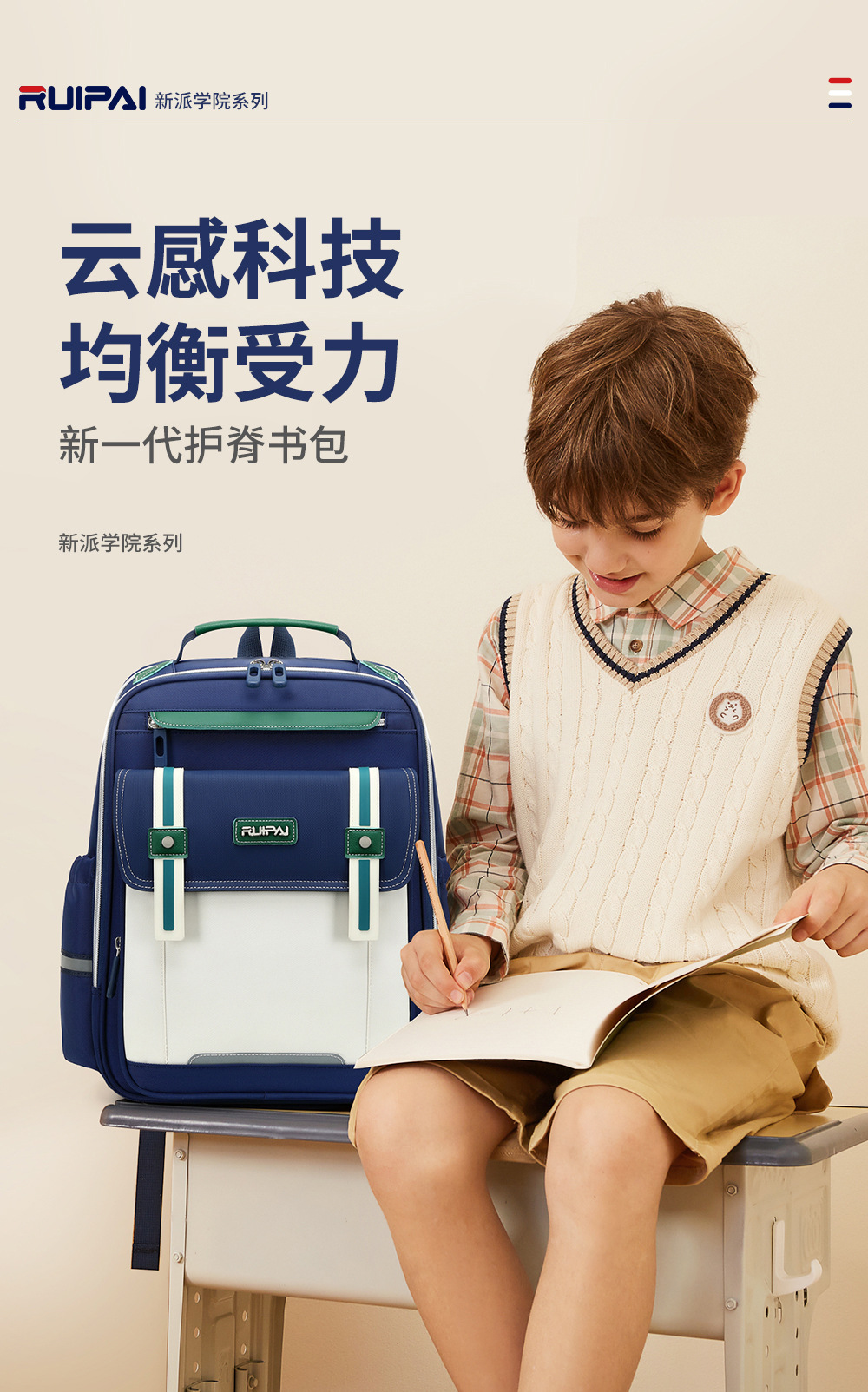 瑞牌儿童书包小学生男女孩1-3年级大容量防下坠背包减负云朵书包详情3