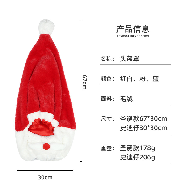 Motorcycle helmet, Christmas cartoon, innovative helmet protection, fun Christmas hat, Stitch, personalized plush pic 10