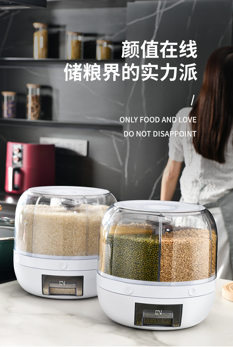 米桶 (3)