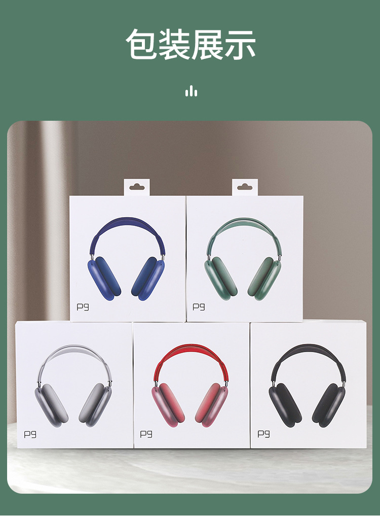 跨境新爆款P9AirMax蓝牙耳机头戴式手机无线游戏礼品耳麦代发批发详情20