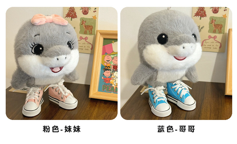 山海经小鲨鱼可爱山海经小鲨鱼毛绒玩具公仔睡觉布娃娃玩偶儿童生详情11