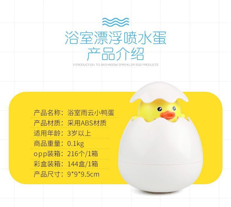 抖音网红同款宝宝戏水玩具浴室喷水恐龙蛋婴儿洗澡花洒儿童玩具详情2