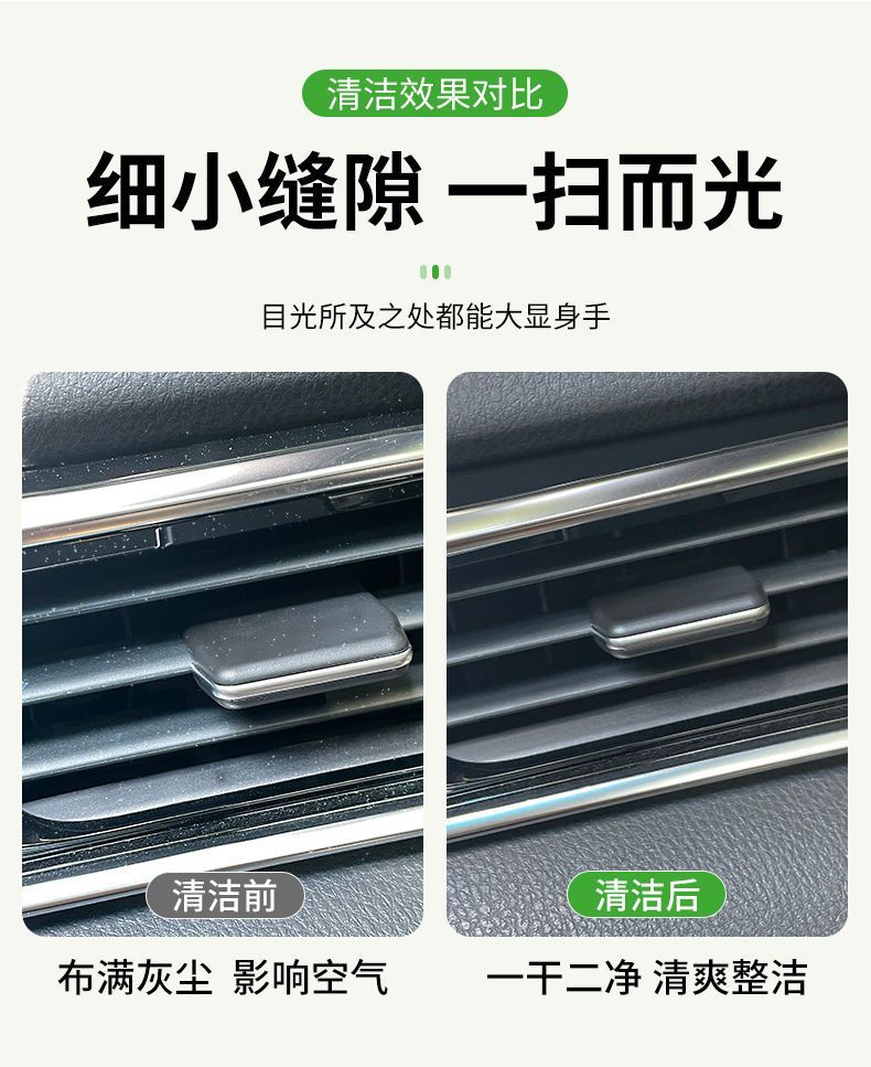 汽车出风口刷子空调清洁刷子车内饰除灰尘清理清洗工具车用缝隙刷详情6
