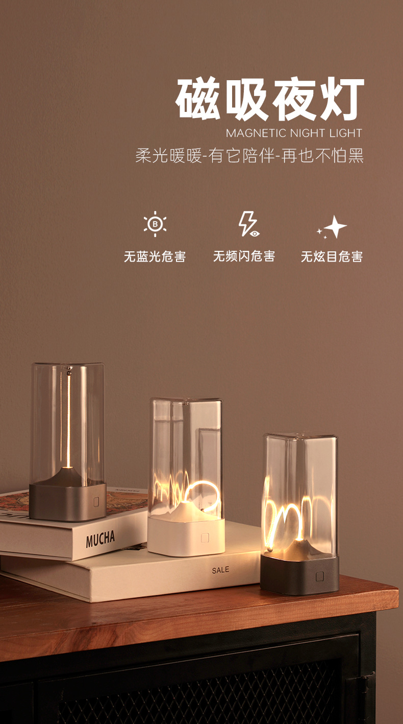 素觅2024年新款磁吸小夜灯便携量子台灯露营卧室床头呼吸灯礼品详情2
