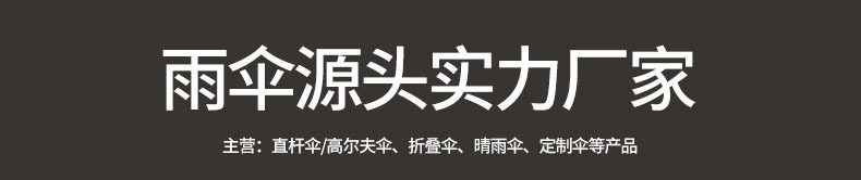 24骨雨伞高尔夫直杆长柄伞大号超大抗风双人暴雨商务配色logo大伞详情5