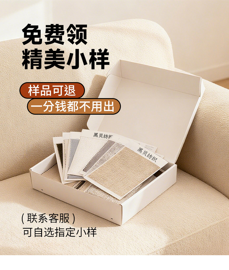 窗帘窗纱轨道小样测量安装全遮光双面雪尼尔绍兴柯桥窗帘样品详情2