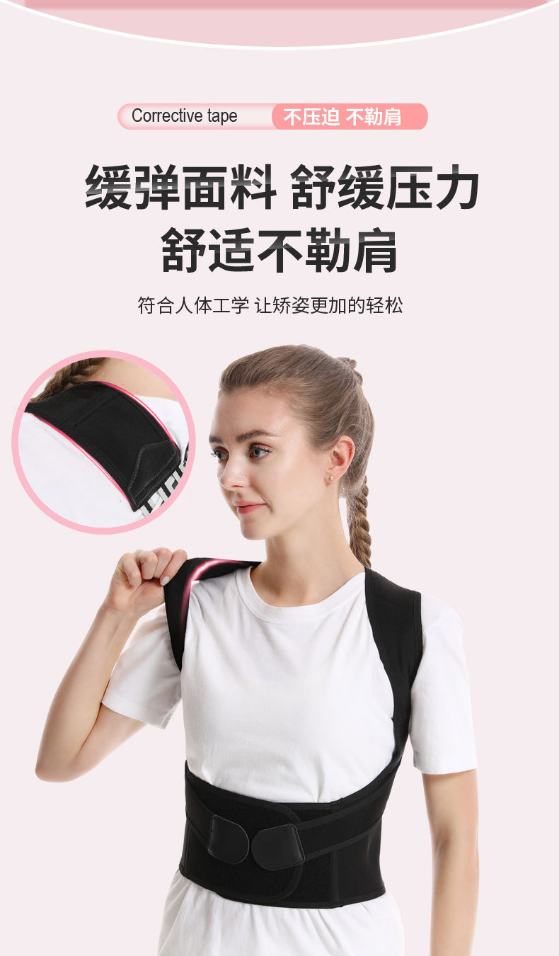 驼背矫正带纠正女性专用成人款贝贝佳儿童坐姿矫正器背部开肩神器详情6