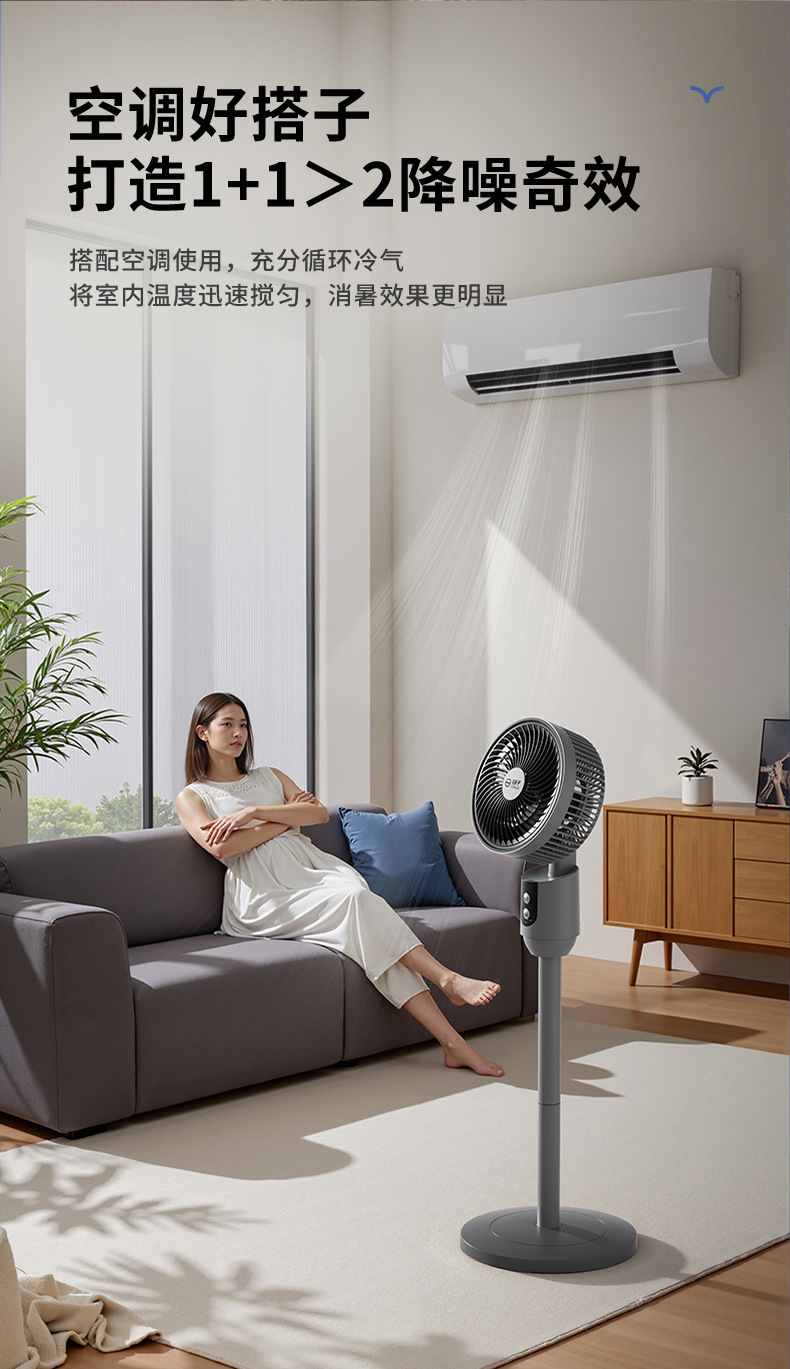 杨子新款空气循环扇三档家用遥控电风扇台立两用静音大风力落地扇详情8