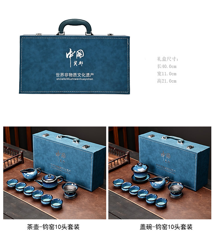 New Chinese-style complete set of kiln-changed glaze brushed teapot, kung Fu gift set, Tianmu gift box, tea set, large set of tea cups, business pic 6