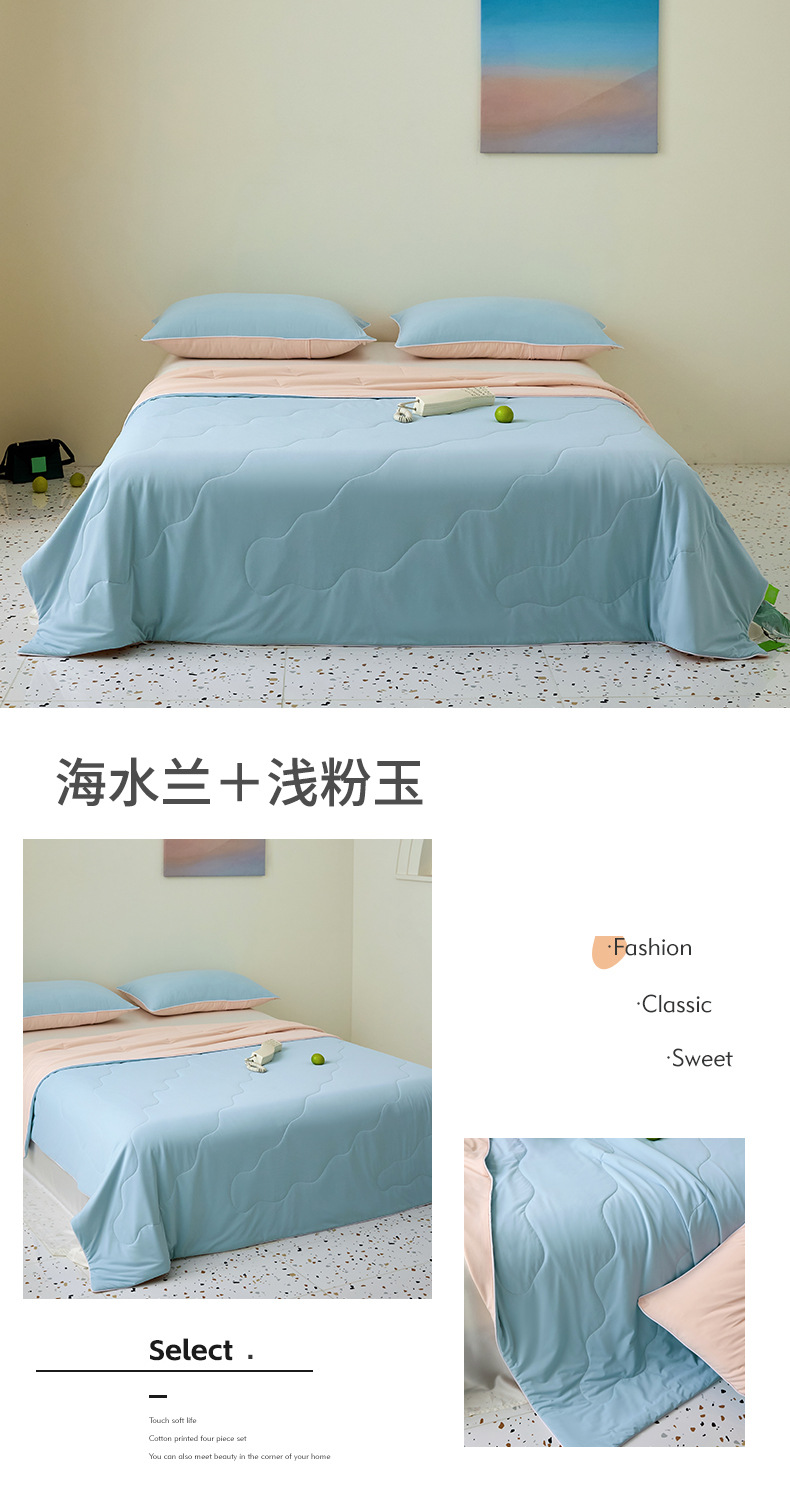 婴儿A类凉感夏凉被非天丝空调被学生夏被纯色双人冰丝薄被子夏季详情25