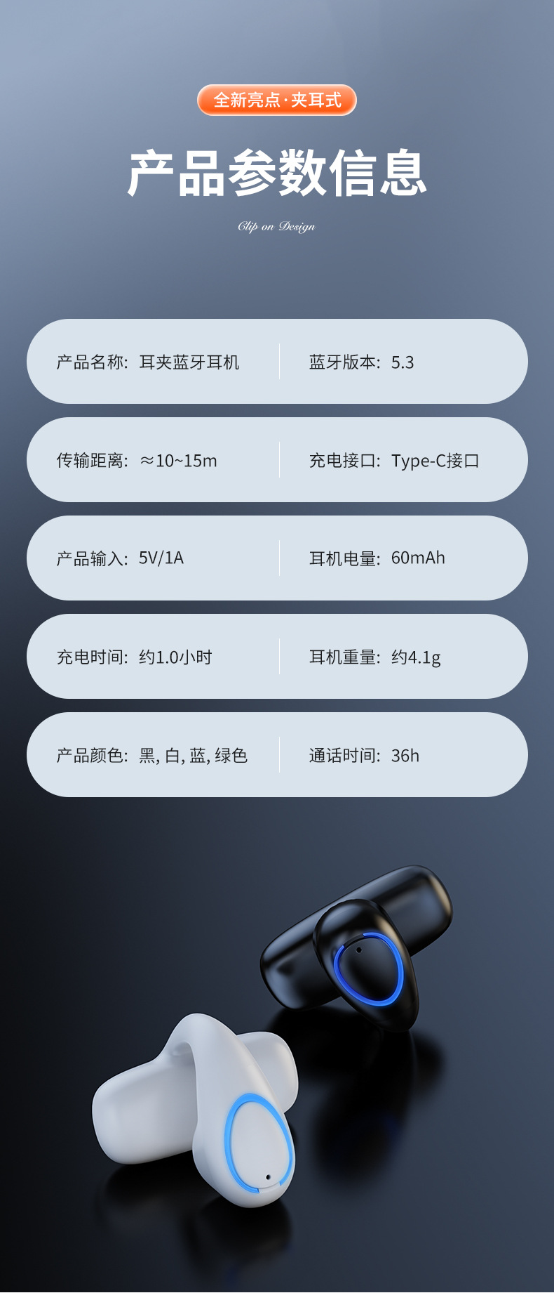 X33单耳无线蓝牙耳机5.3耳夹式不入耳无线蓝牙运动耳机超长续航耳 pic 17