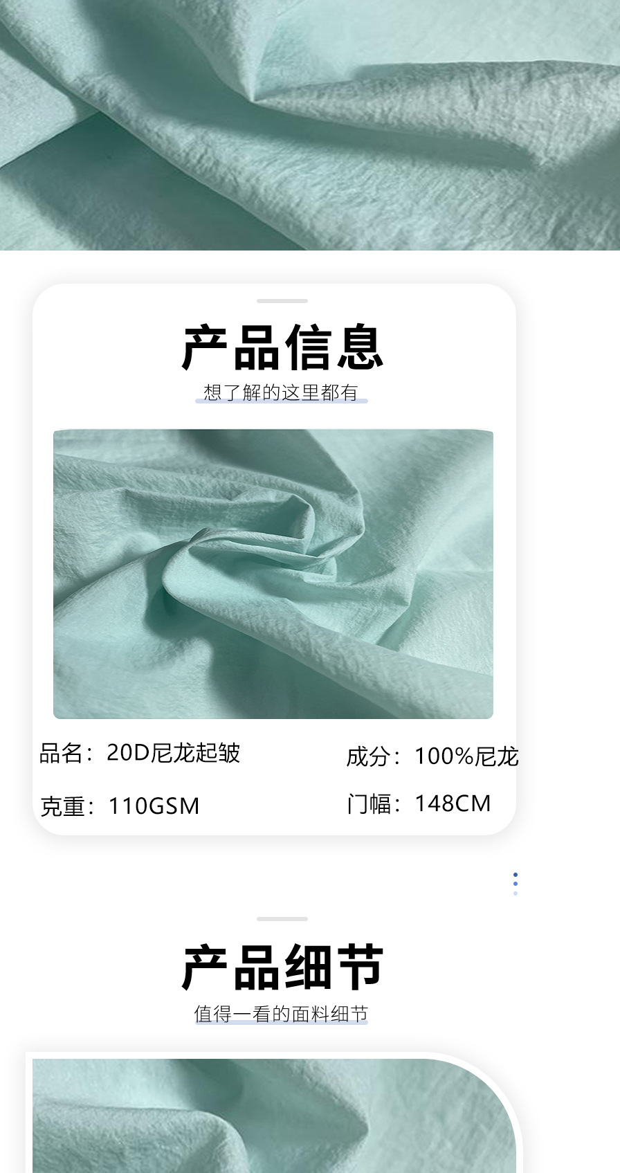 浅绿色RPET尼龙醋酸丝绸冲锋衣900D起皱布料详情5