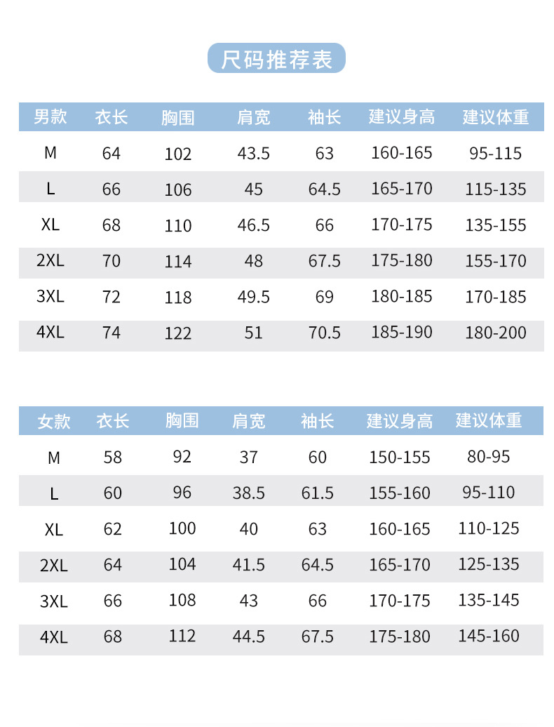 焦下同款冰丝防晒衣男春夏季冰感舒适防紫外线皮肤衣防晒透气可拆详情18