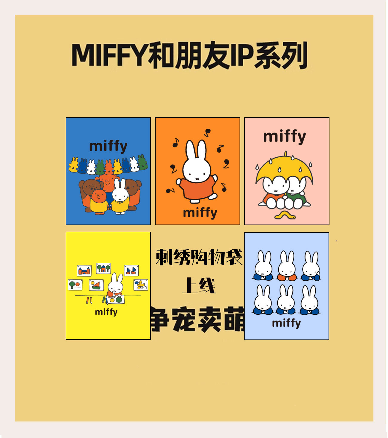 【 Official Authorization 】 Miffy embroidered Canvas Bag, Cute cartoon handbag for girls, versatile student handbag, single-shoulder crossbody bag pic 2