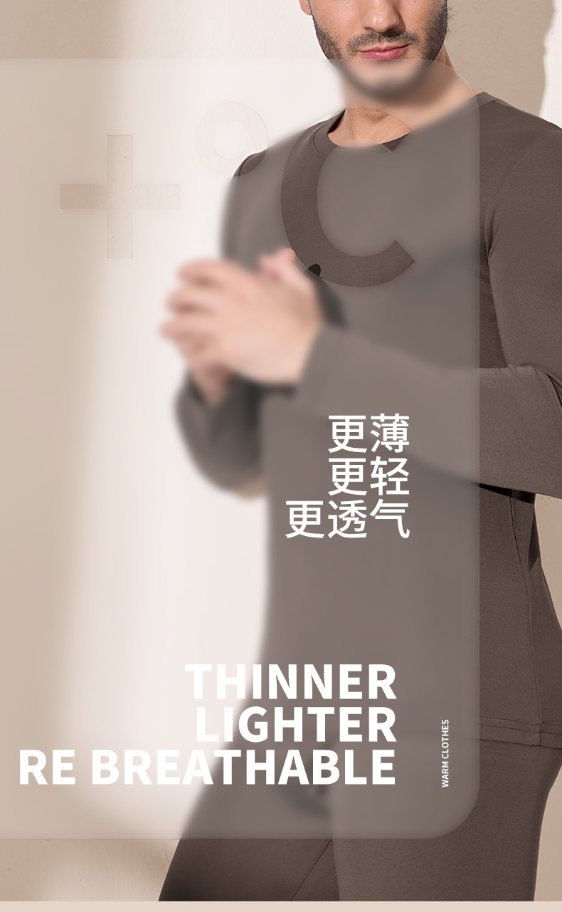 秋冬新款男士奥地利兰精莫代尔无痕打底秋衣秋裤薄款保暖内衣套装详情4