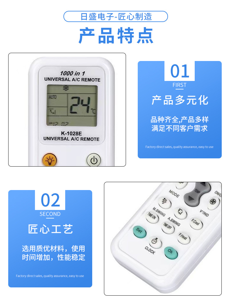 外贸批发万能空调遥控器KT-1028E英文版空调遥控器通用型遥控器详情2