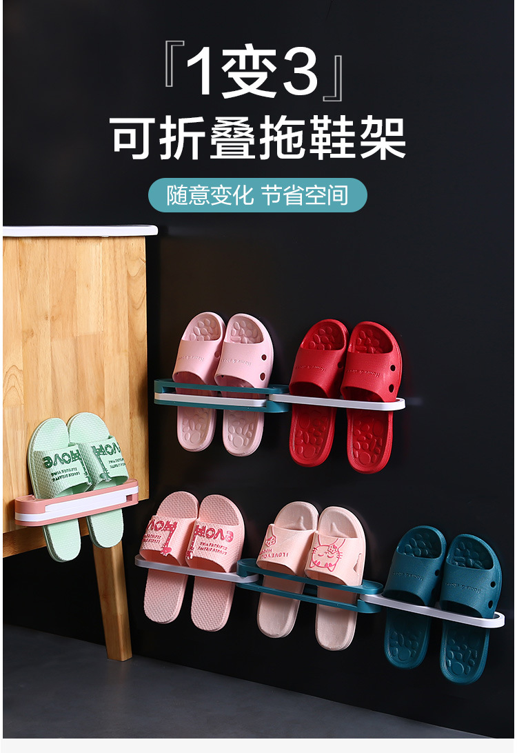 鞋架可折叠三合一拖鞋架浴室壁挂式免打孔一变三毛巾收纳架置物架详情1