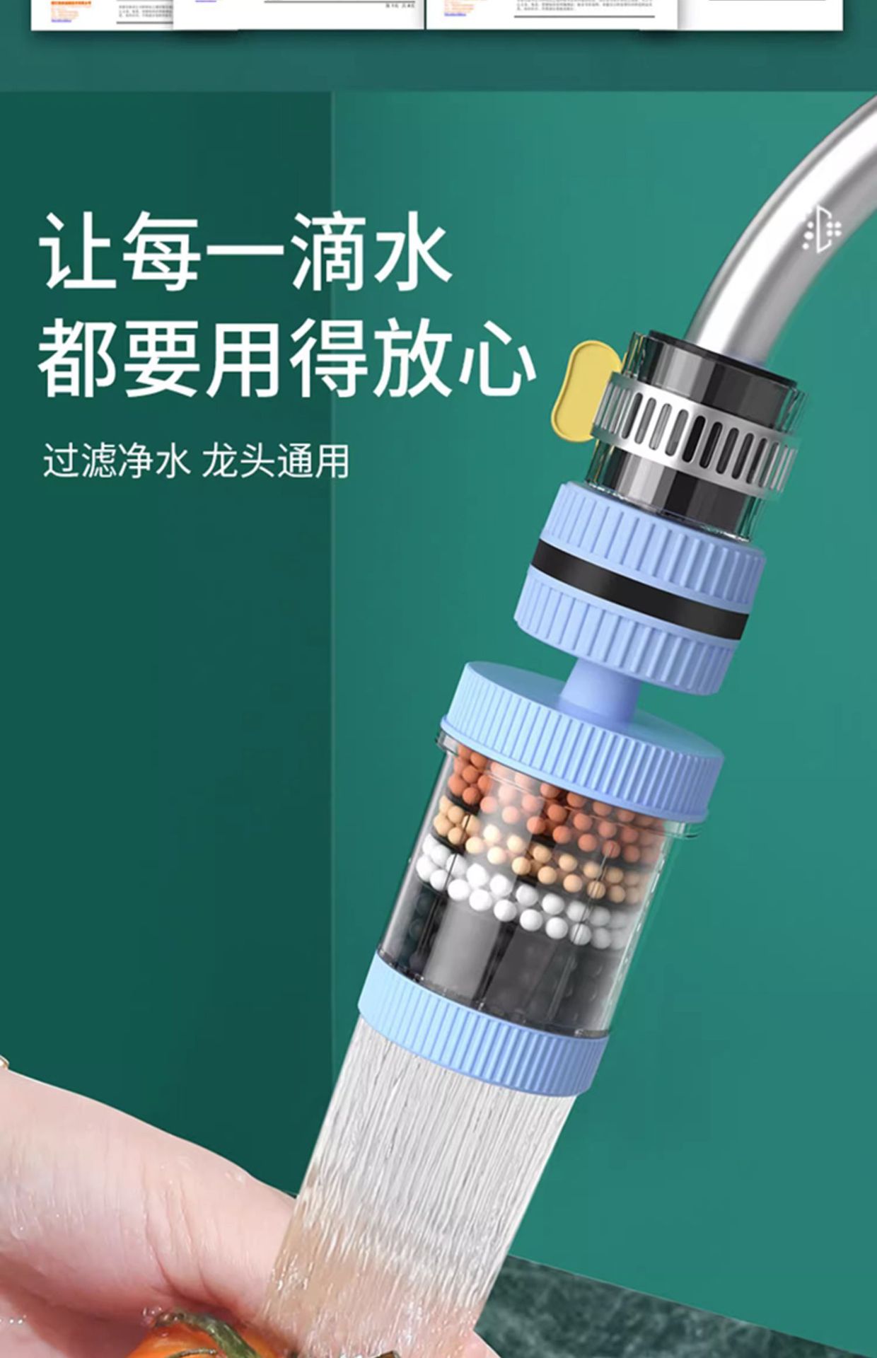 水龙头过滤器通用防溅嘴厨房净水神器家用自来水净化花洒增压滤芯详情12