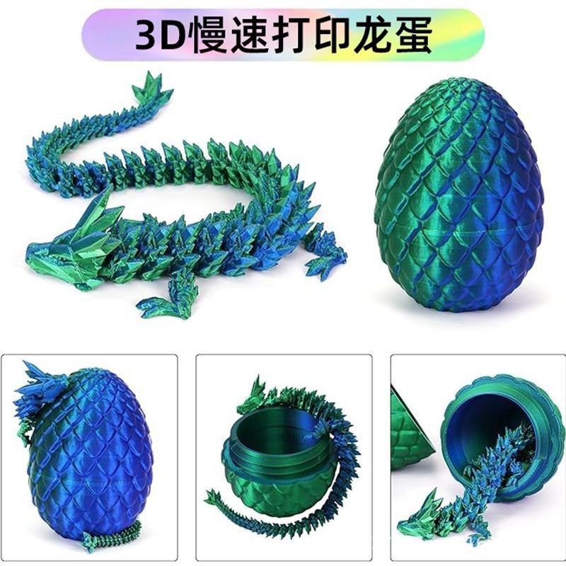 爆款3D打印宝石龙摆件水晶龙大号龙蛋套装关节龙玩具手办批发创意详情11