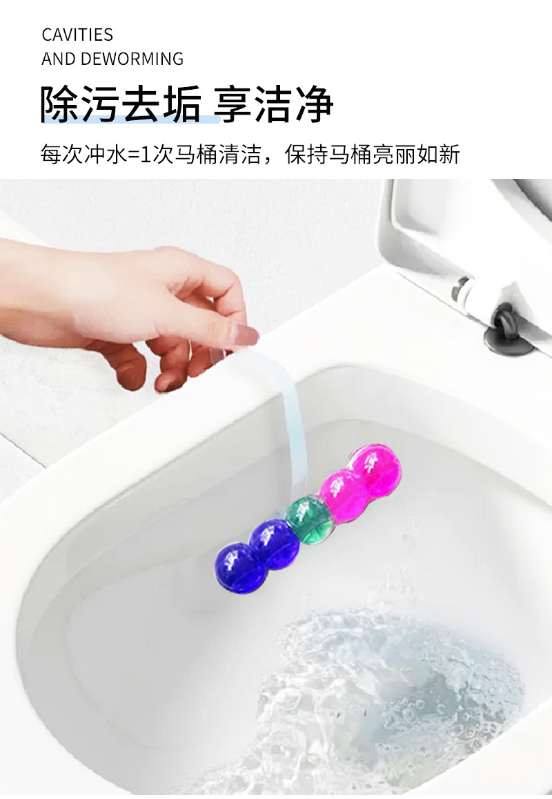 悬挂式马桶清洁球（2个装）香水味马桶洁厕球洁厕宝清新厂家批发详情5