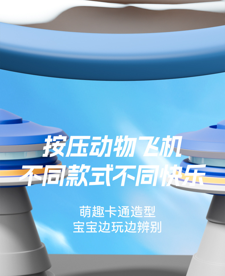 卡通按压宝宝小飞机儿童玩具车惯性回力小飞机游乐场详情11