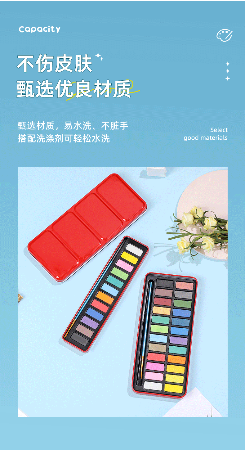 博艺宣便携式铁盒环保24色浓缩粉饼颜料儿童diy美术写生固体水彩详情6