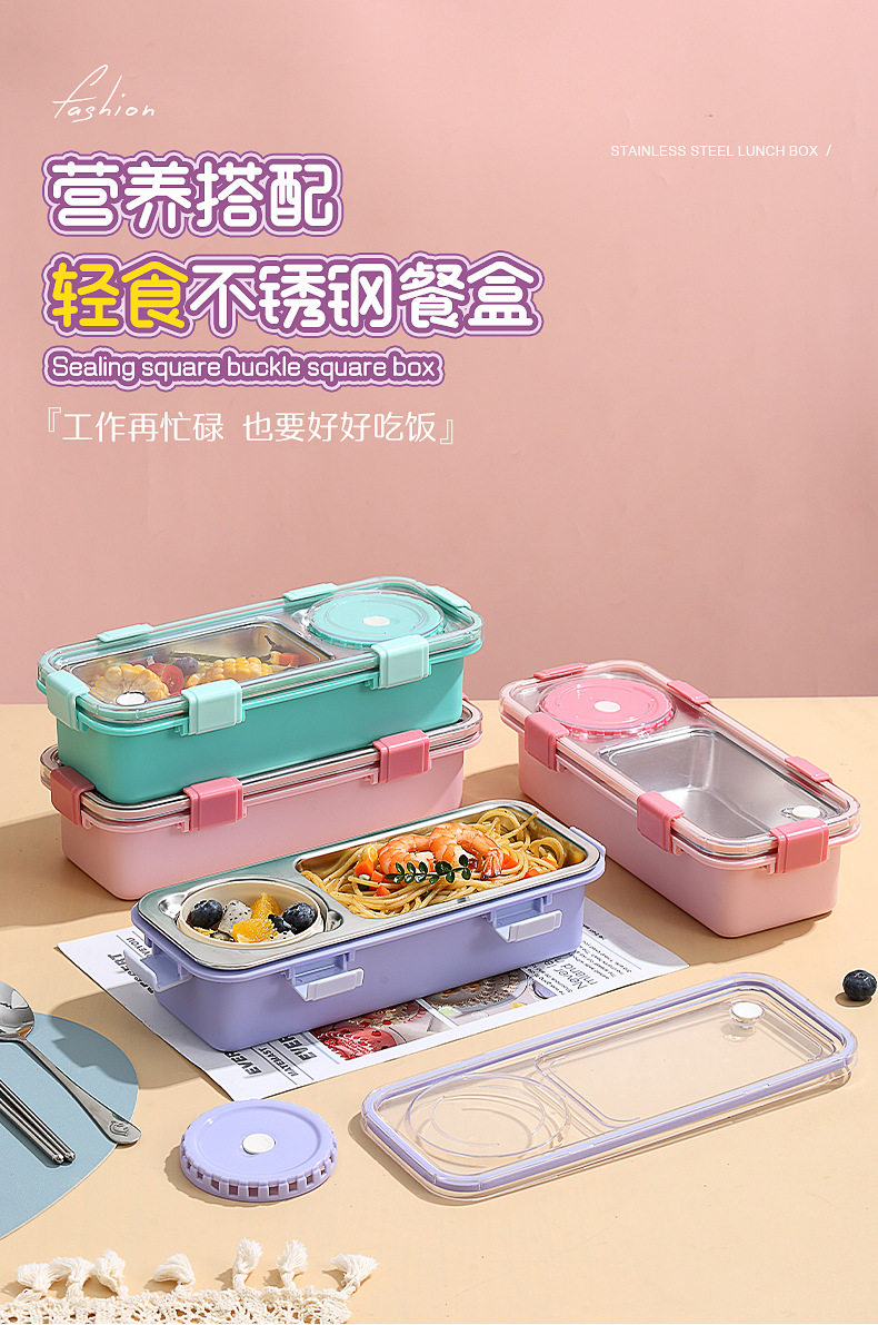 密封带扣轻食304不锈钢餐盒两格带碗可加热上班族便携式便当盒详情1