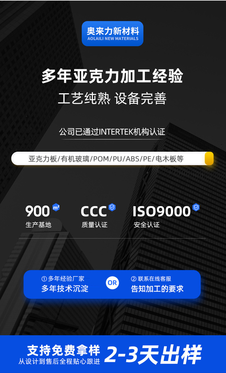 黑色亚克力板黑茶色半透明板镜面倒影有机玻璃板激光裁切加工批发详情2