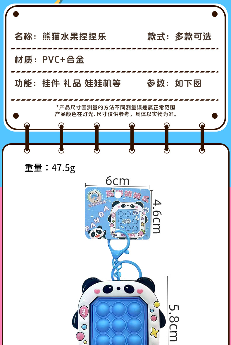 Creative and cute panda, stress-relieving bubbles, keychains, student schoolbags, pendants, toys, gifts, wholesale keys, accessories pic 6
