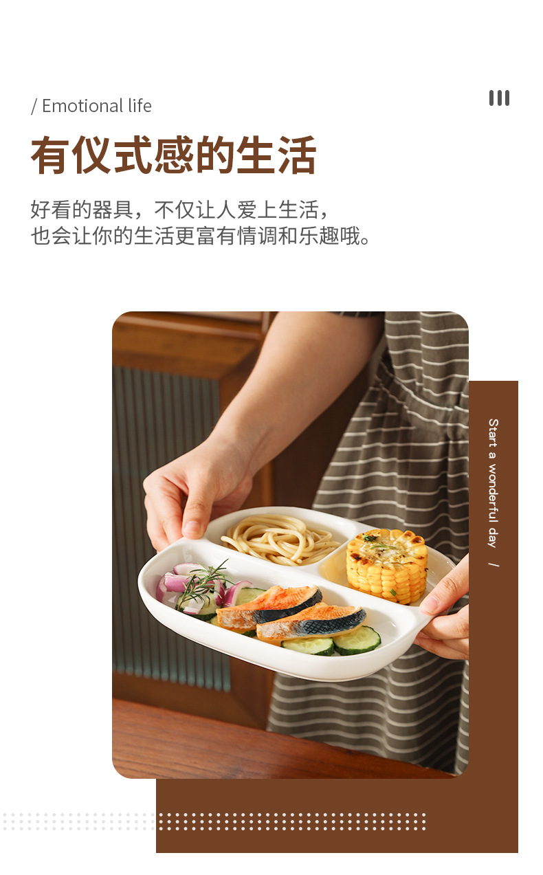 分格减脂餐盘一人食家用早餐餐具儿童陶瓷北欧定量盘子三格分餐盘详情9
