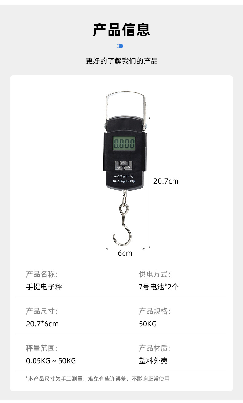 Factory direct supply of 50kg portable electronic scales, fishing scales, express delivery special scales, portable electronic scales, hook scales, cross-border pic 3