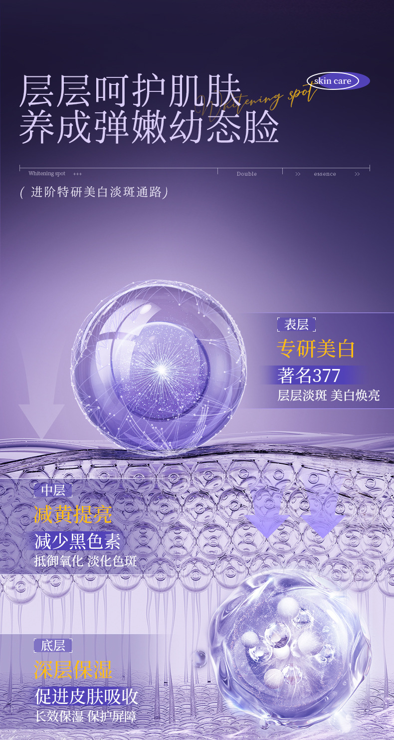 依漾377烟酰胺VC美白次抛精华液去黄祛斑提亮补水保湿熬夜修护详情10