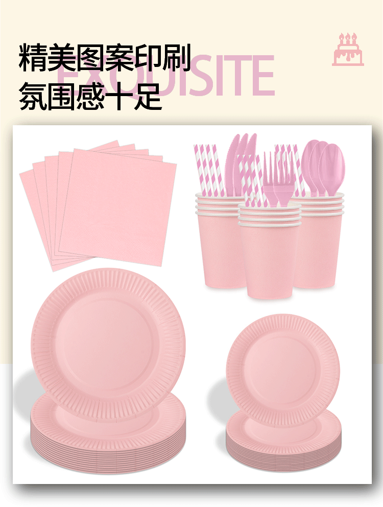 亚马逊热销纯色粉色一次性派对餐具套装野餐盘蛋糕碟生日聚会装饰用品一次性点心盘环保一次性餐具套装详情1