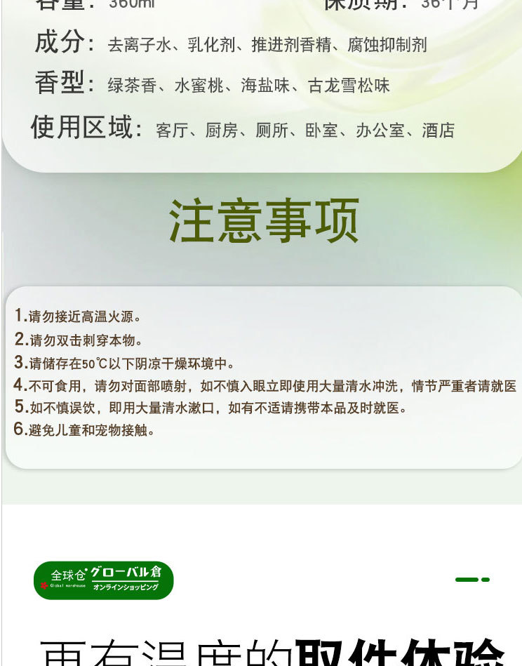 空气清新剂卧室持久留香室内喷雾宿舍用学生厕所卫生间除味除臭剂详情19