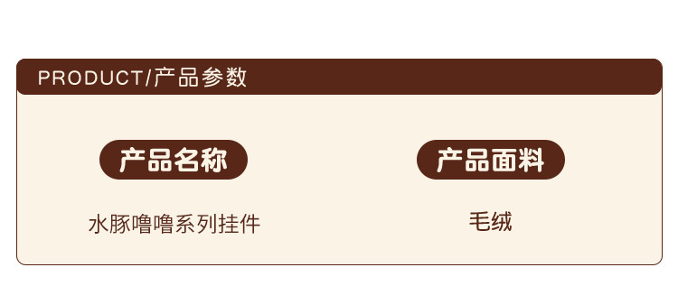 正版现货多爱水豚噜噜周边毛绒公仔搞怪书包包挂饰钥匙扣玩偶礼物详情11