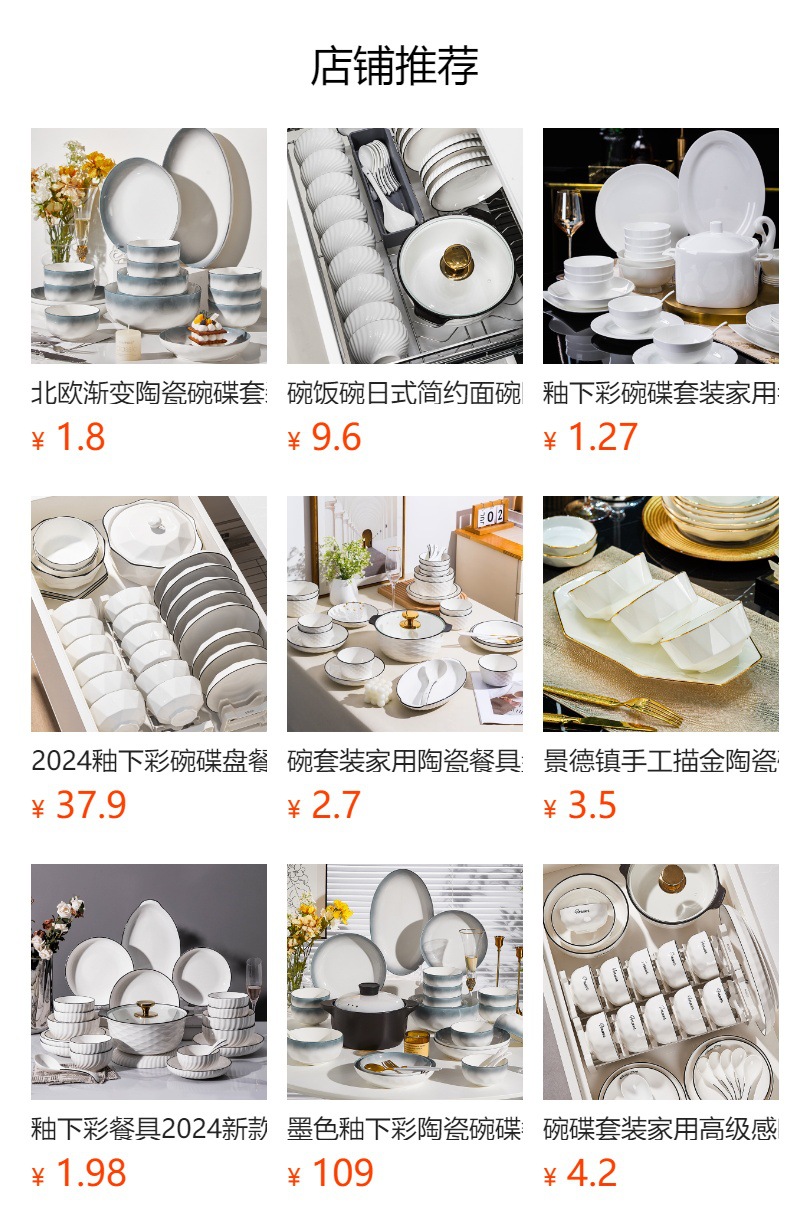 釉下彩陶瓷餐具菜碟简约北欧风网红碗盘家用碗碟套装微波炉吃饭碗详情1