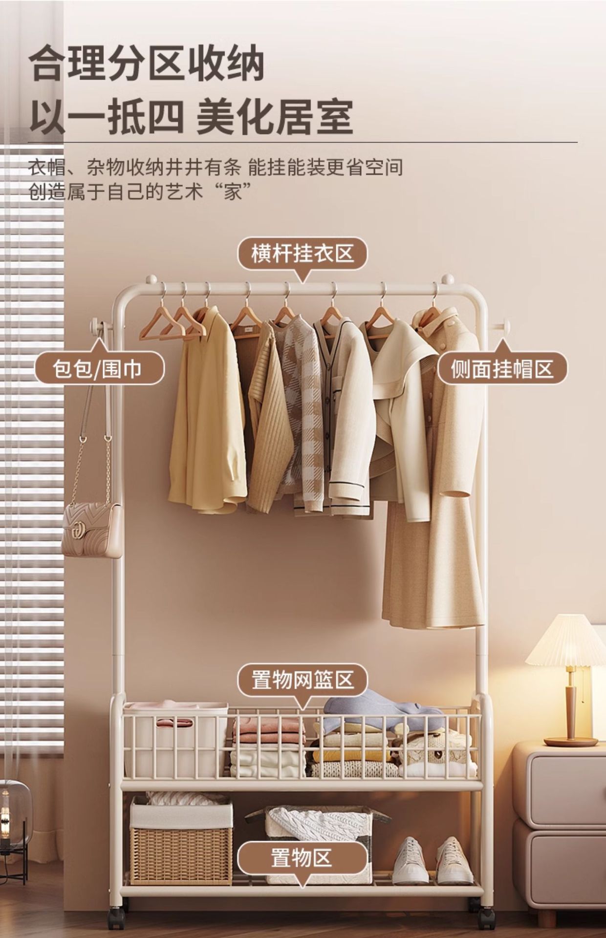 晾衣架落地移动主卧室内简易家用房间隔夜衣服收纳置物架跨境批发详情5