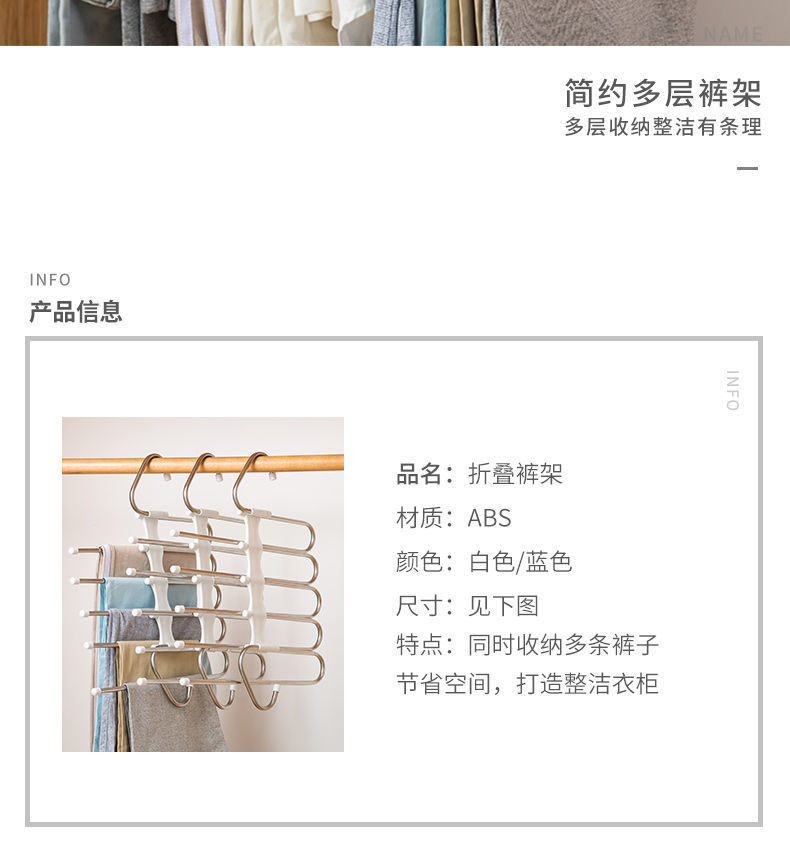 跨境伸缩裤架折叠多功能多层裤架家用魔术收纳不锈钢洗护衣物晾晒详情2