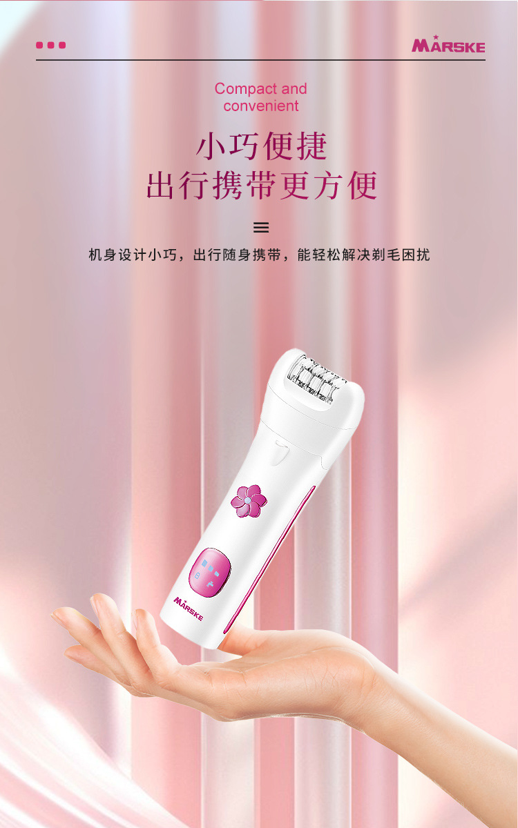 MARSKE MS-6288 跨境新款女士剃毛器拔毛器电动脱毛仪私密剃阴脱毛器工具家用便携详情4