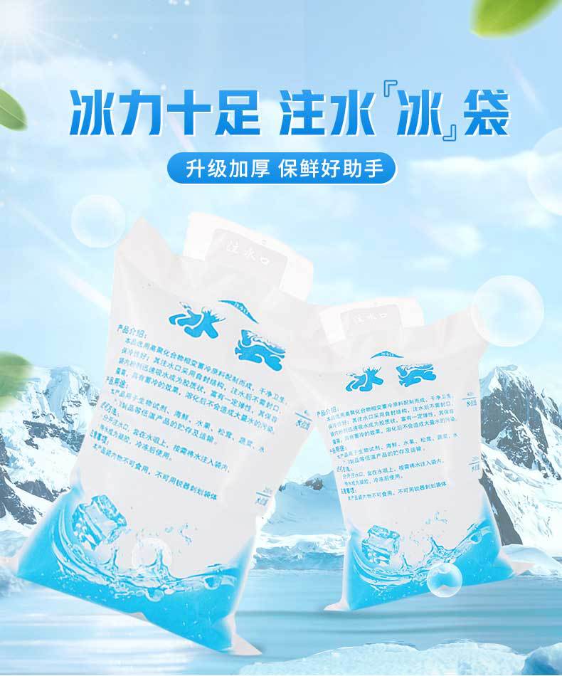 Disposable water-filled ice packs for refrigeration and freezing preservation, specially designed for express delivery, portable for cooling, reusable with free shipping pic 2
