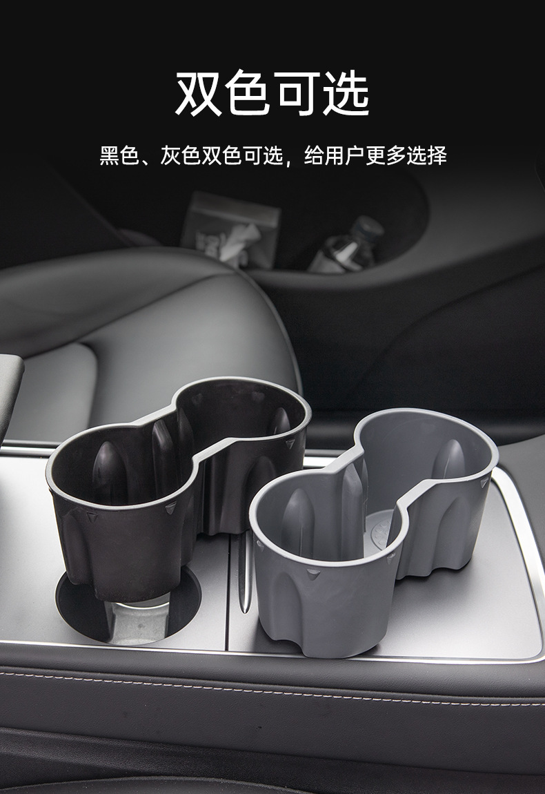 适用于特斯拉model3水杯架modelY饮料架水杯限位器固定器详情8